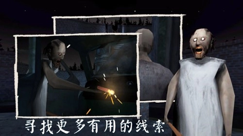 恐怖奶奶3最新版