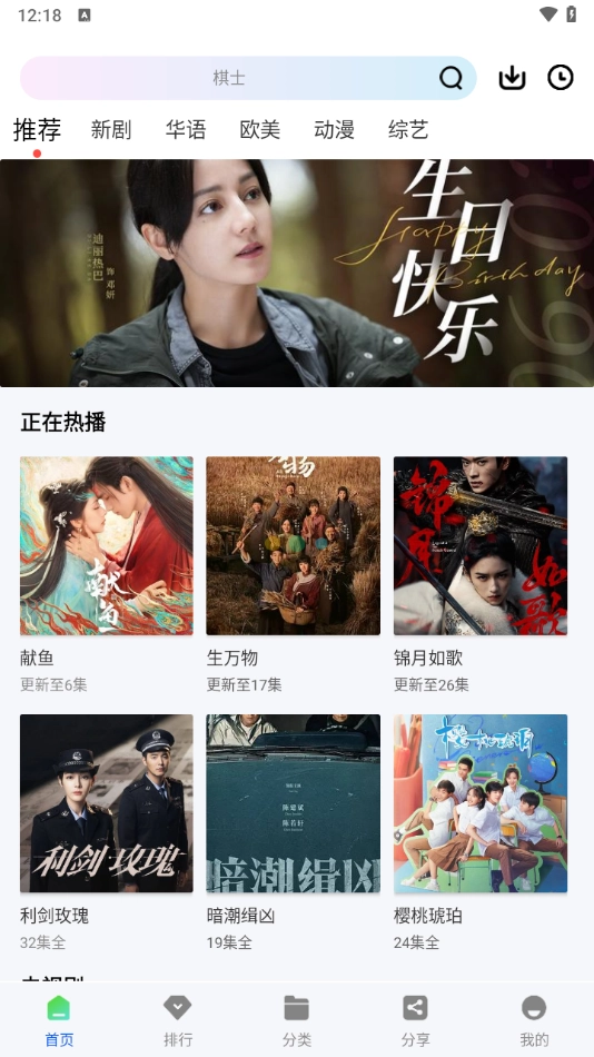 云野视频追剧直装版图3