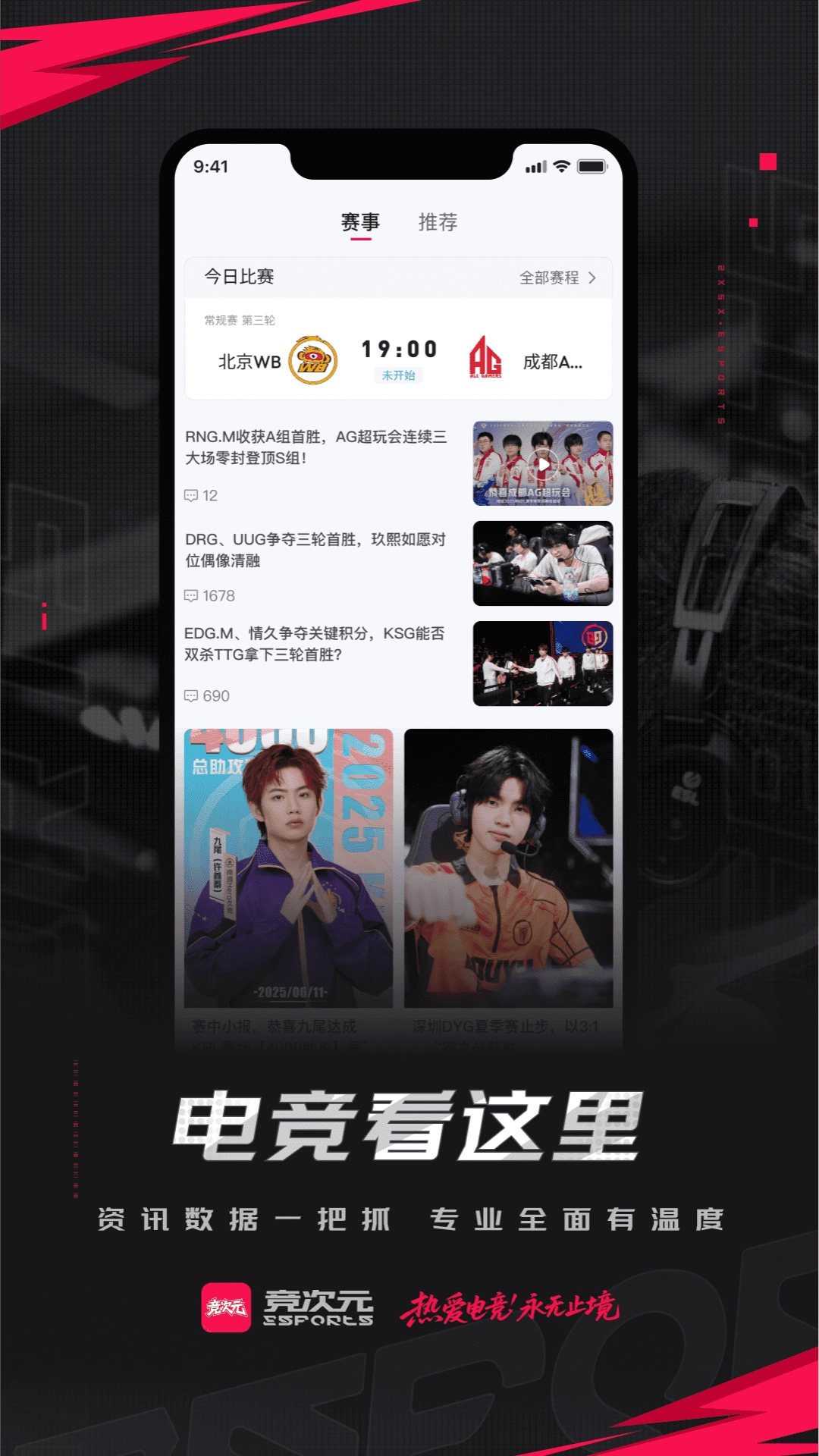 竞次元手机免费版图2