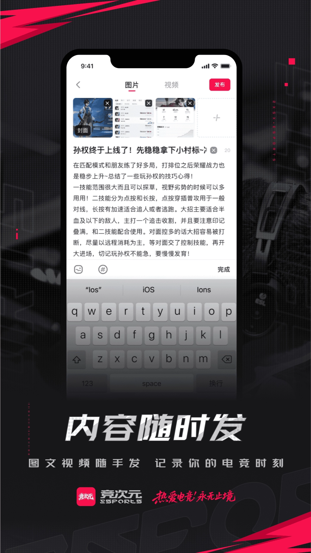 竞次元手机免费版图4