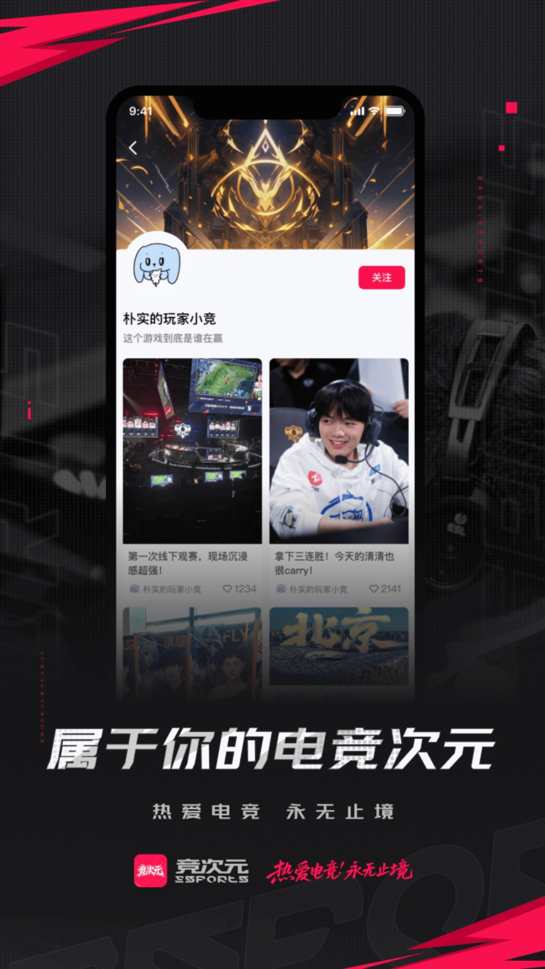 竞次元手机免费版图5