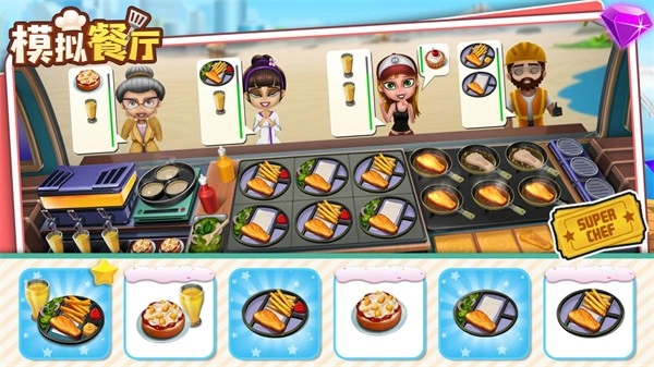 模拟餐厅最新版3