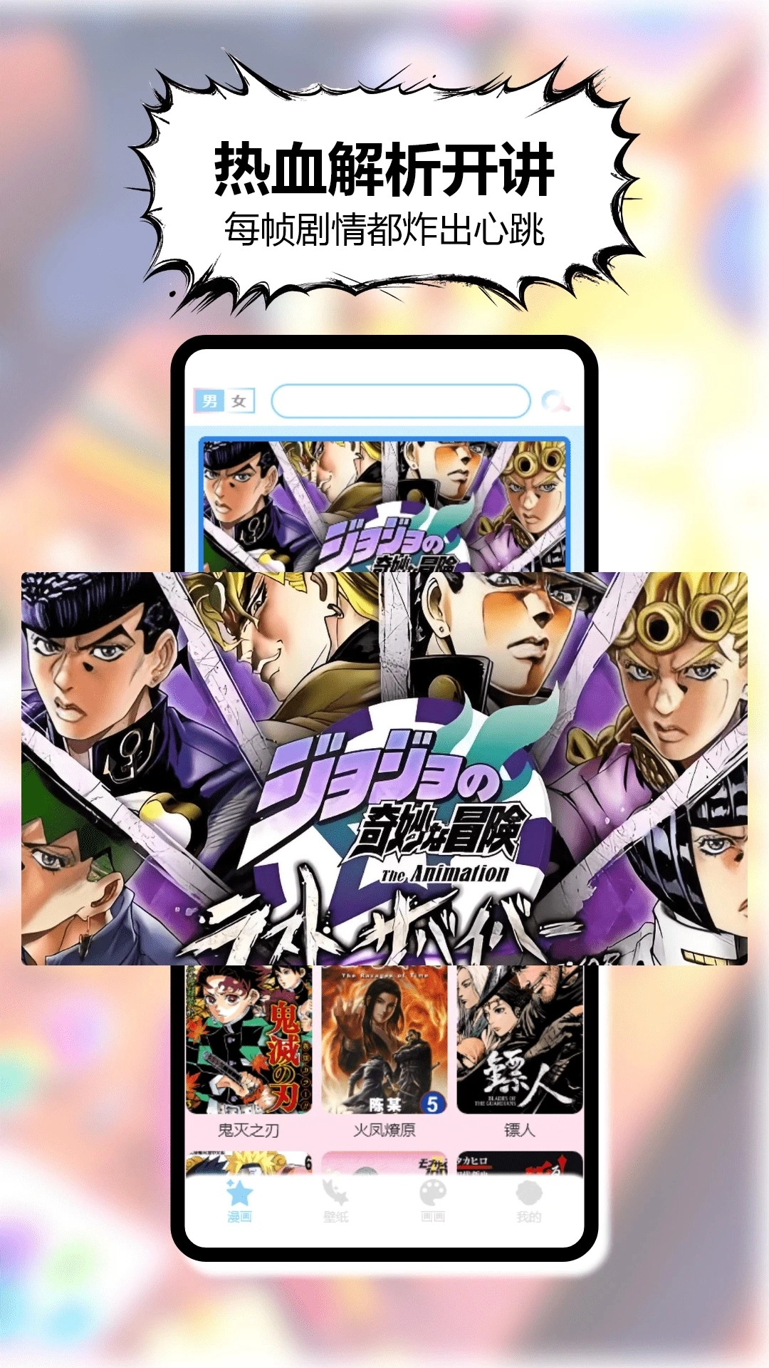 三号动漫免费版图3