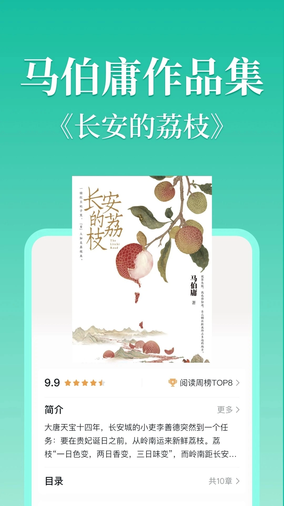 当当云阅读最新版1