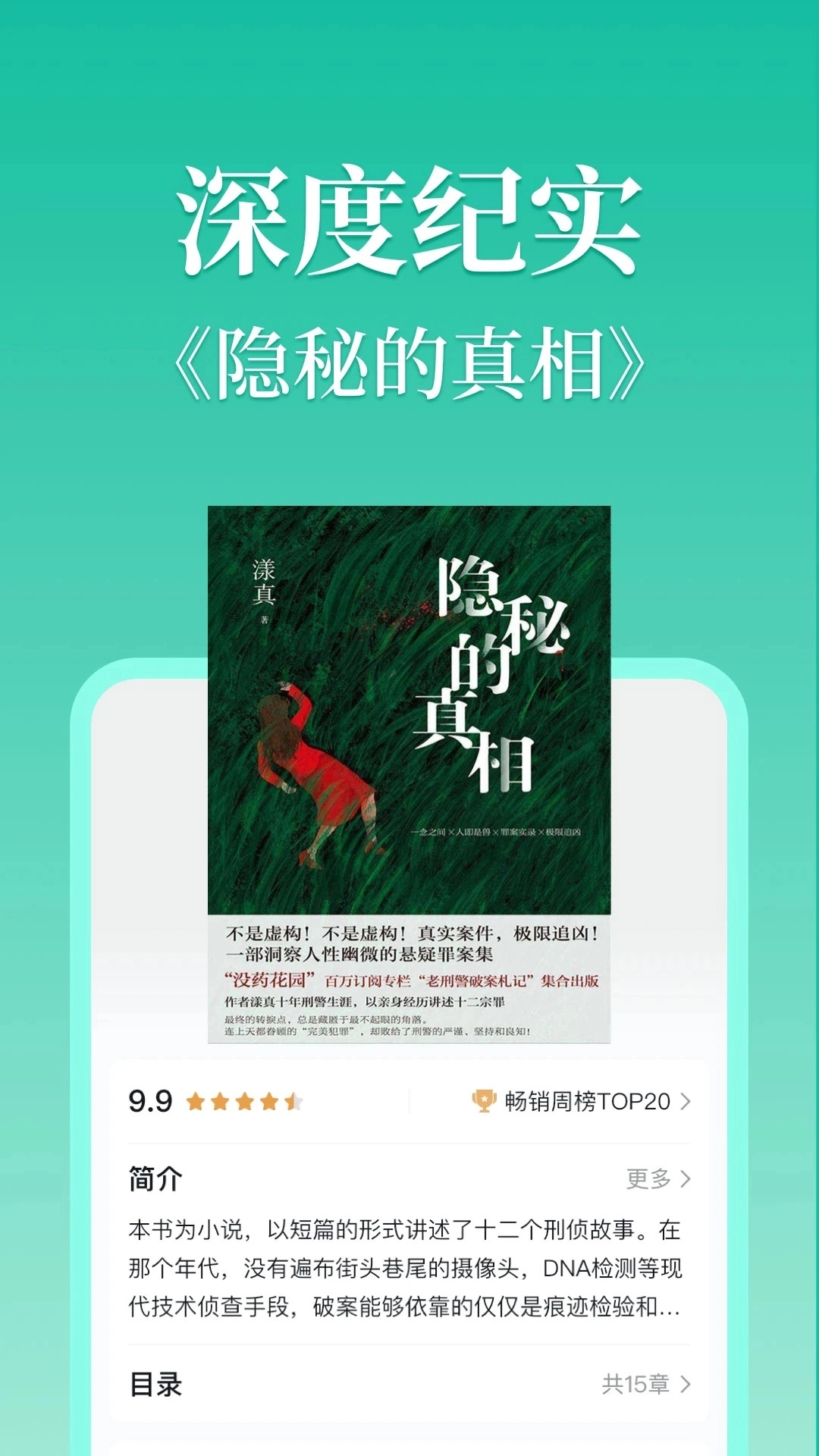 当当云阅读最新版3