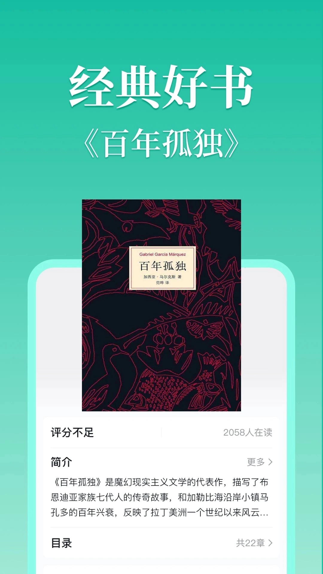 当当云阅读最新版2