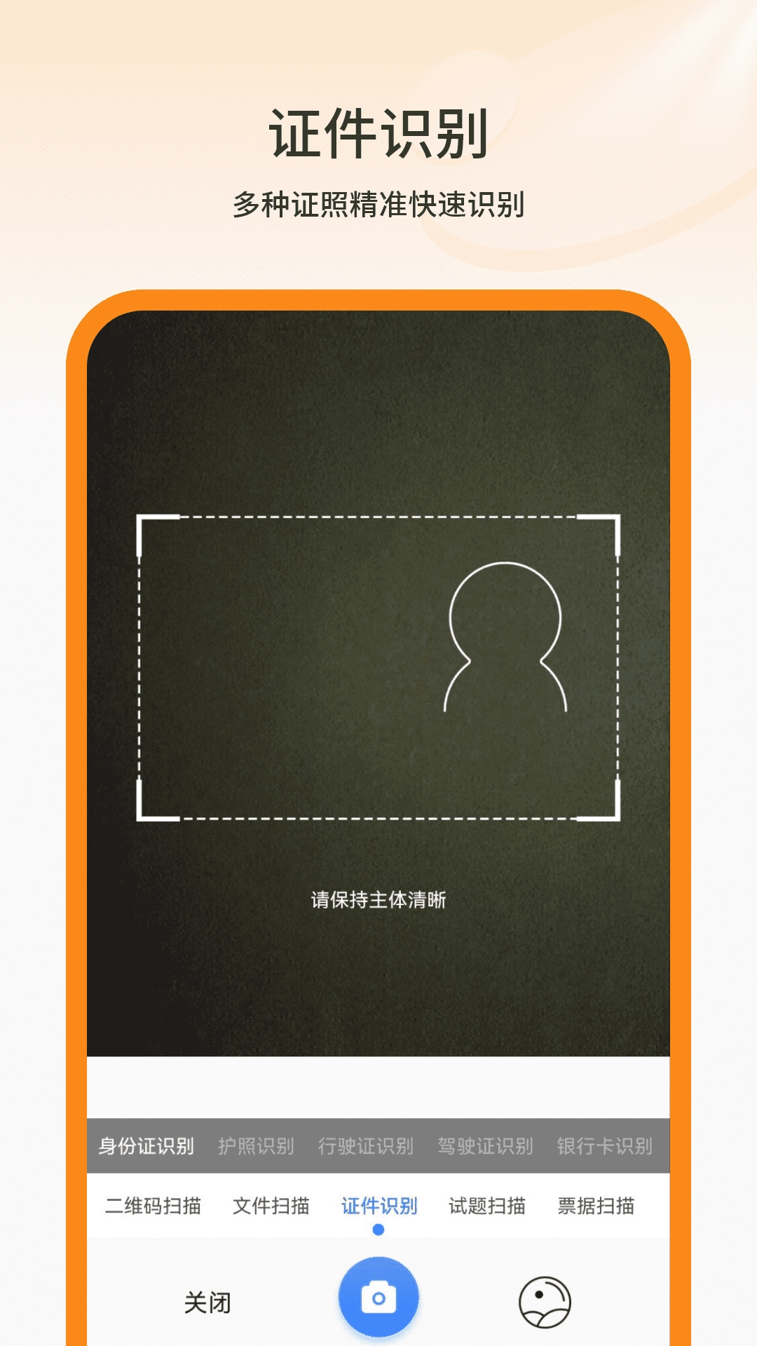 我的扫描仪-图2