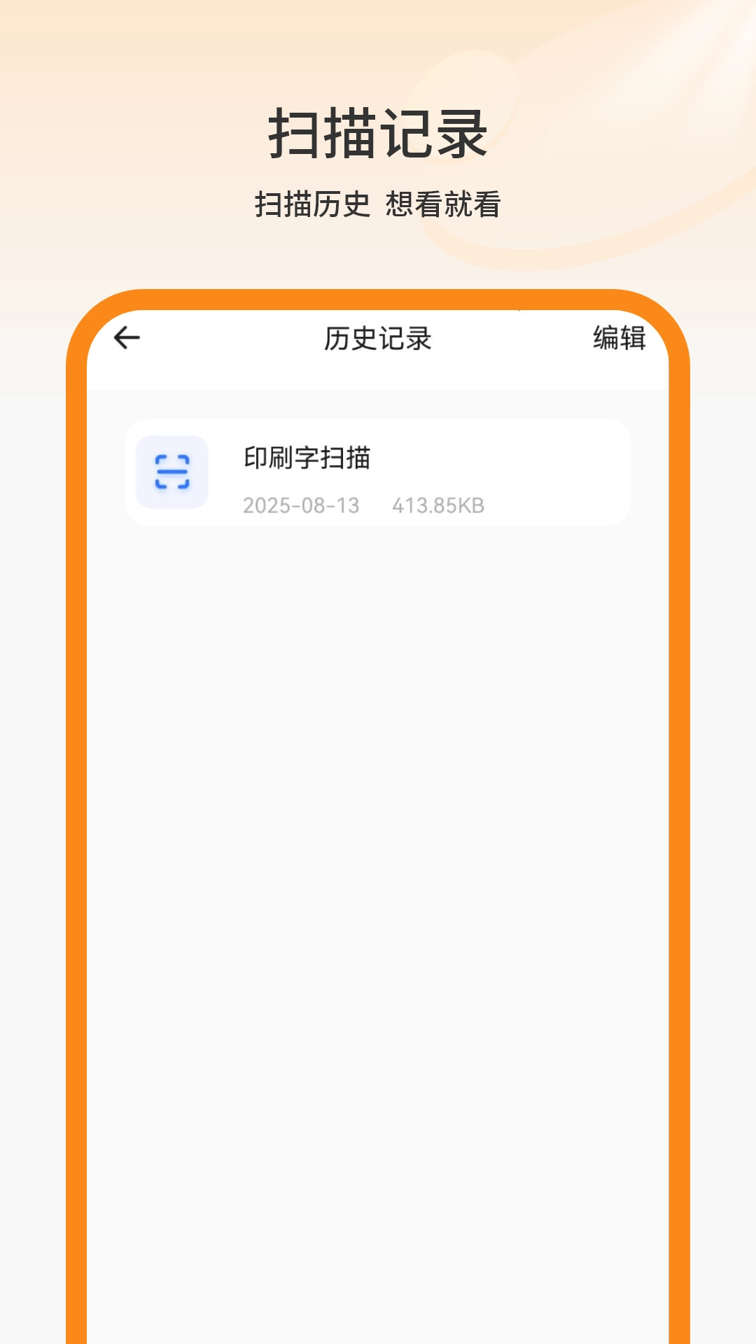 我的扫描仪-图1