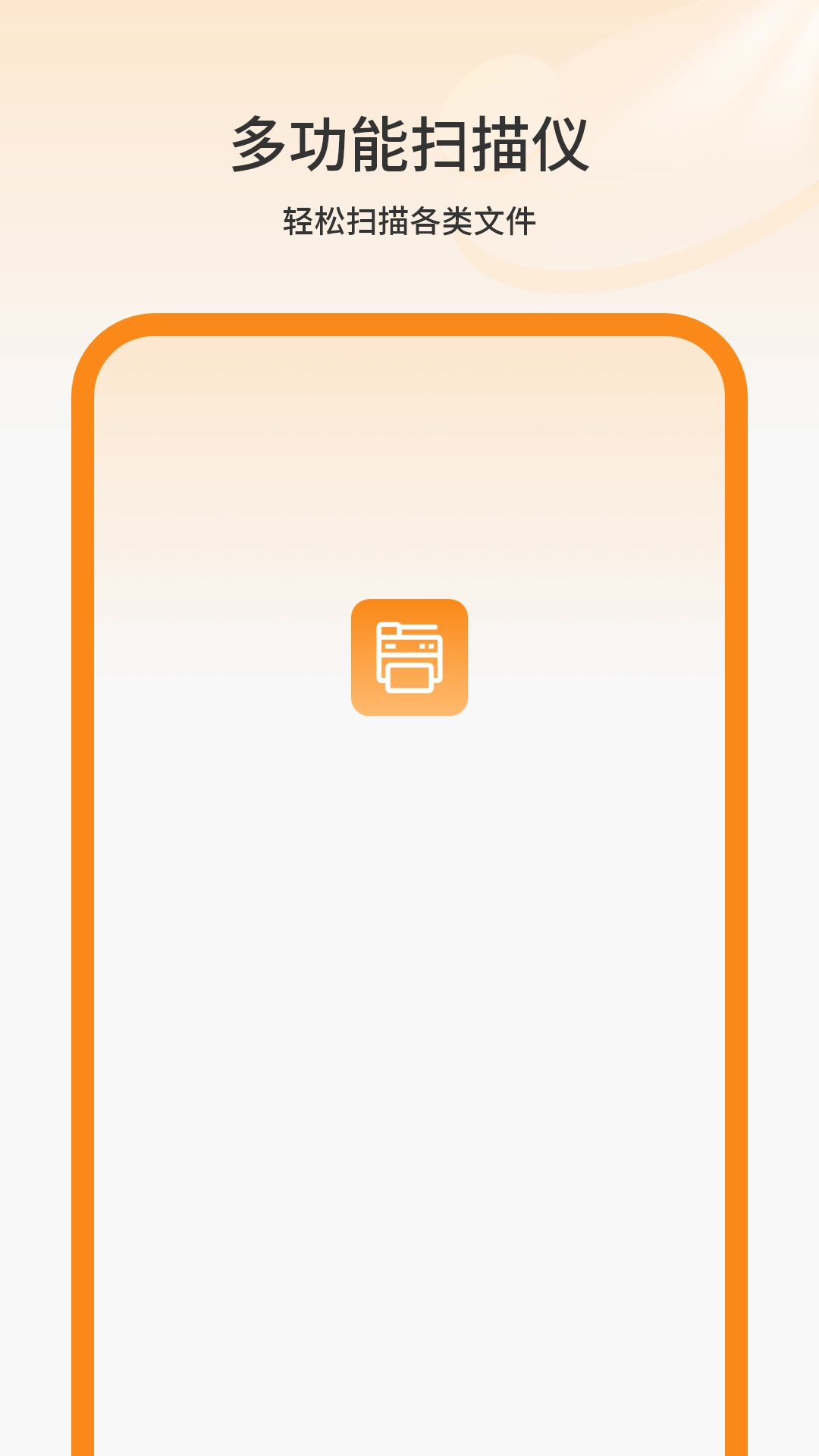 我的扫描仪-图3