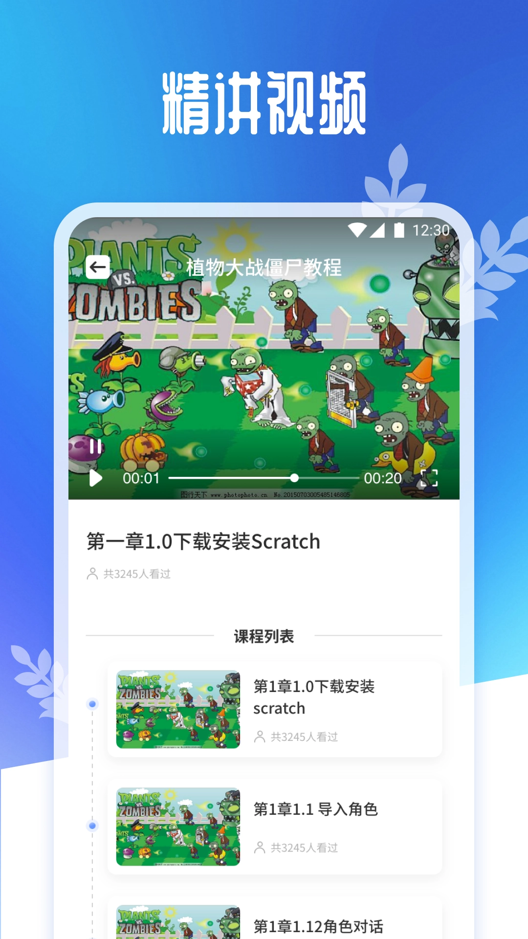 scratch趣味编程手机免费版图4