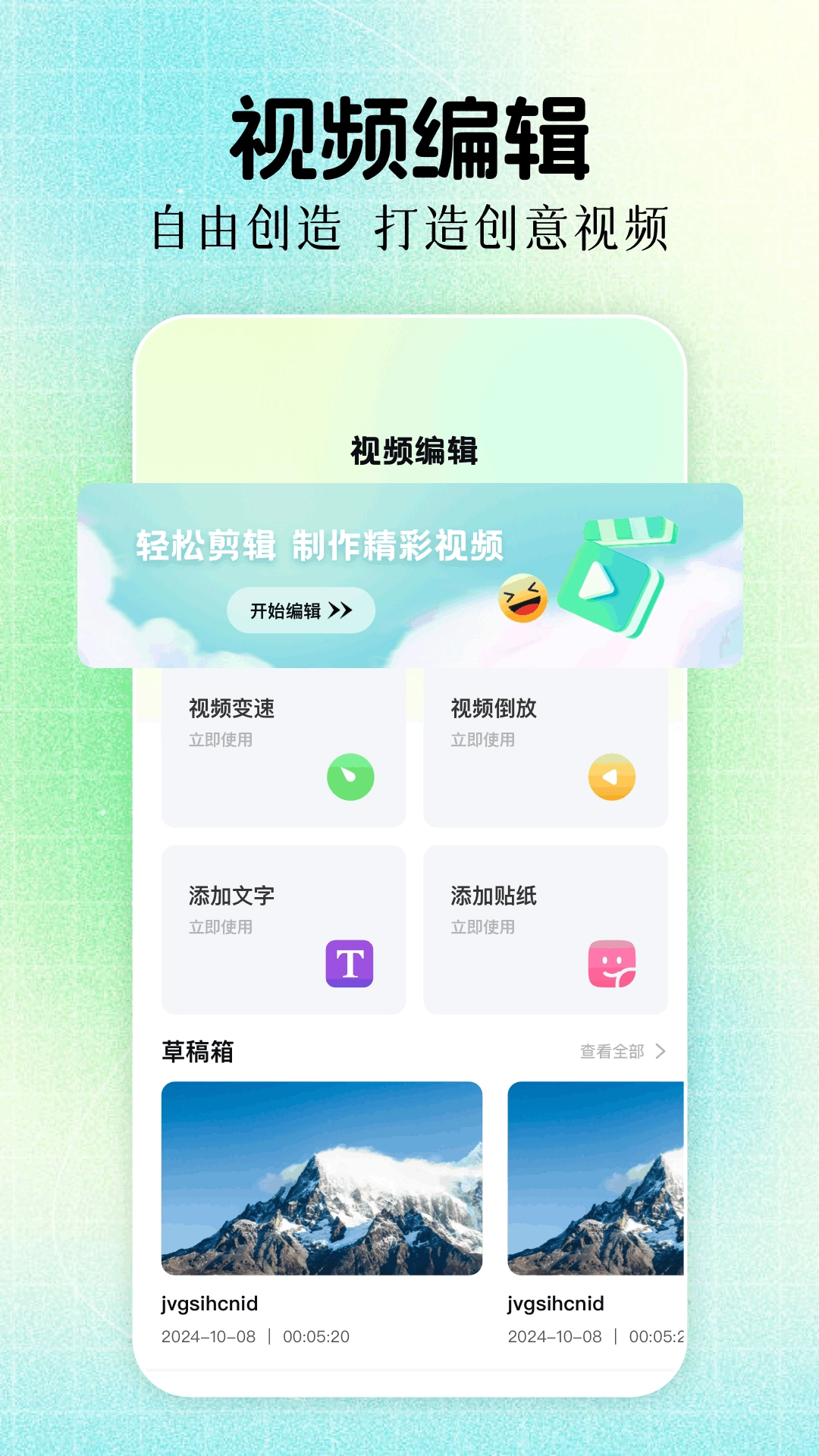 月鹰视频助手-图3