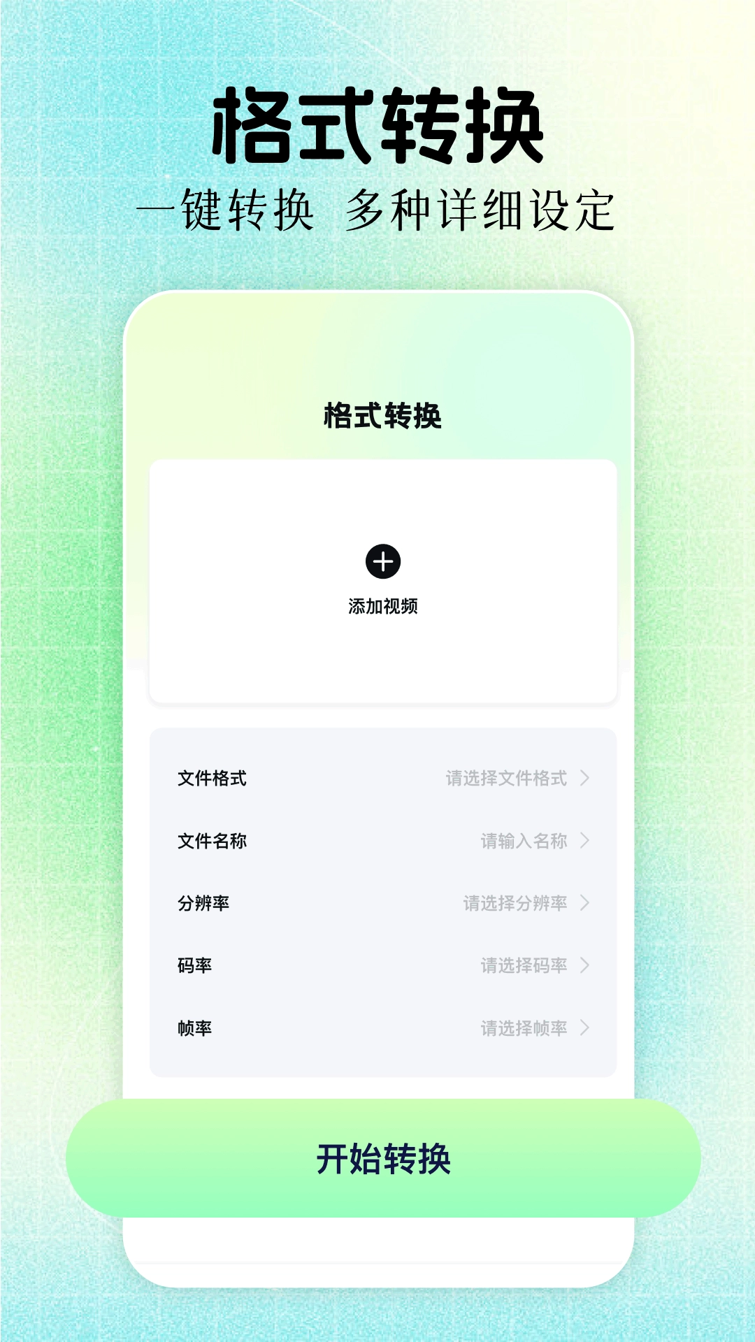 月鹰视频助手-图2
