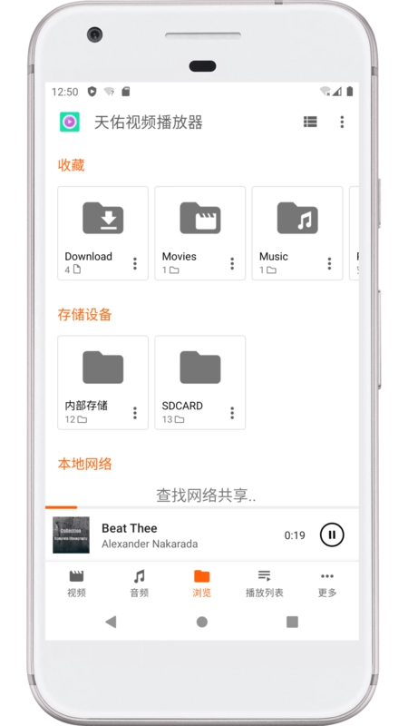 天佑视频播放器图2