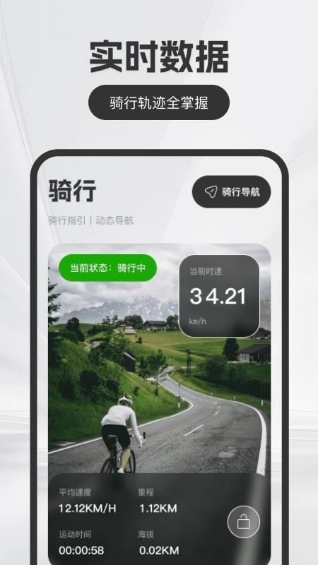 5G卫星导航官方版图3