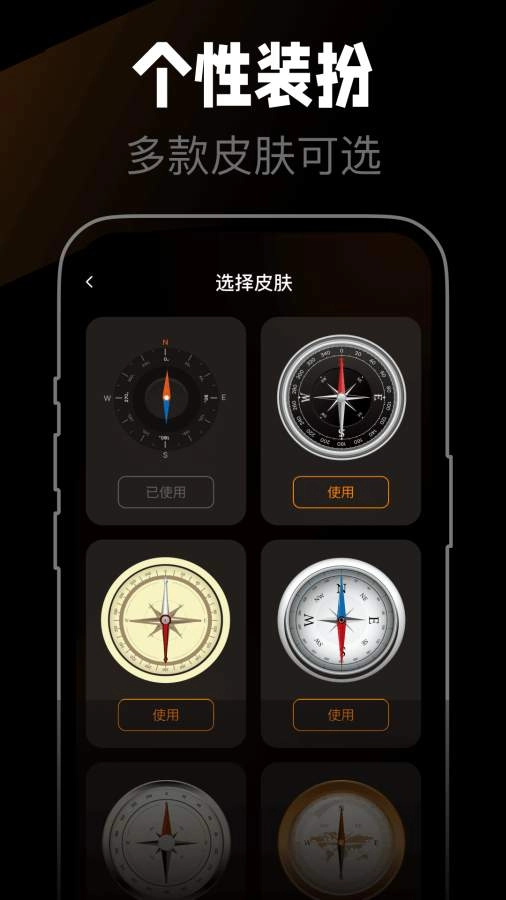 极准方位指南针官方版图2