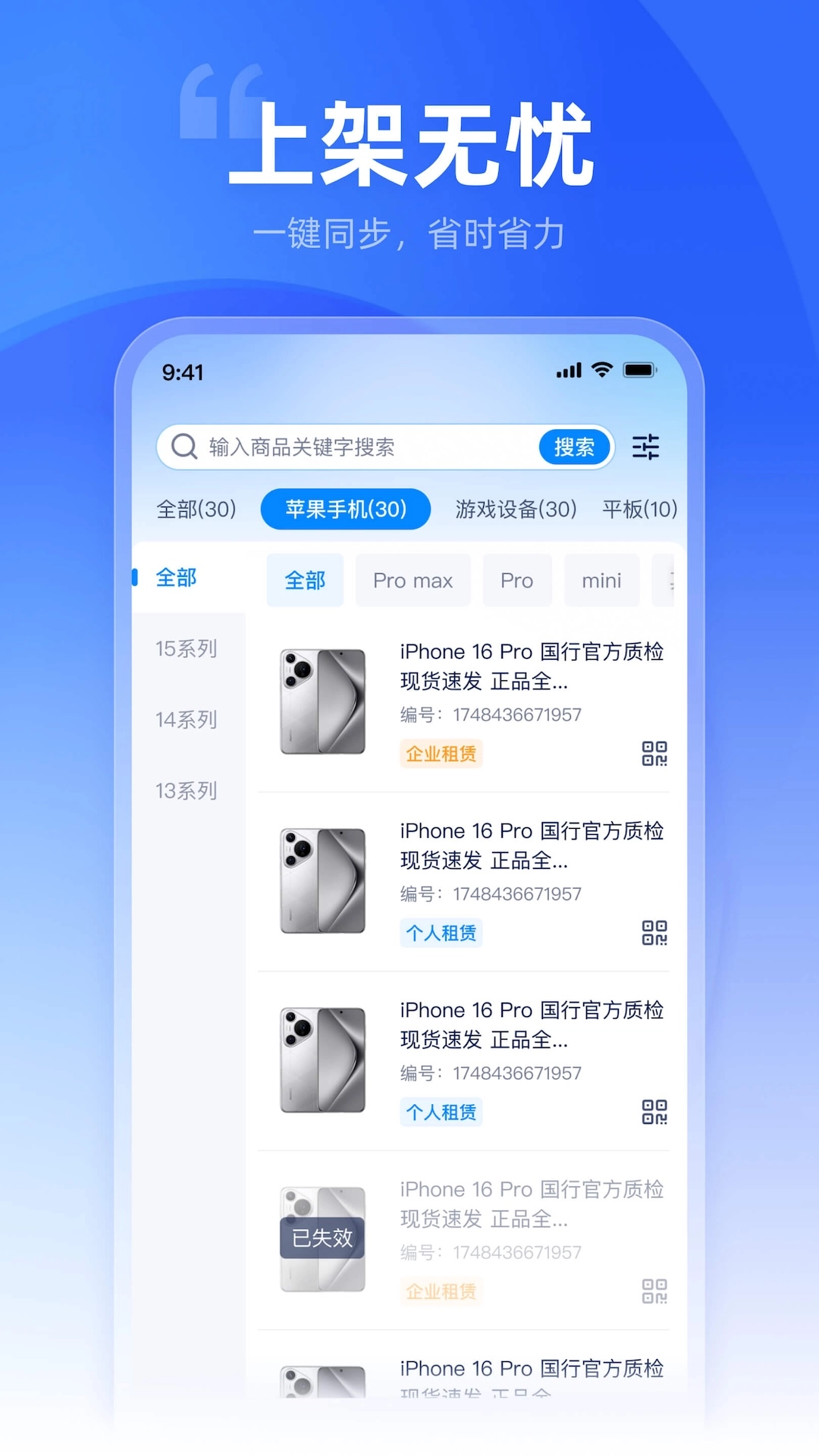 租校长管家图3
