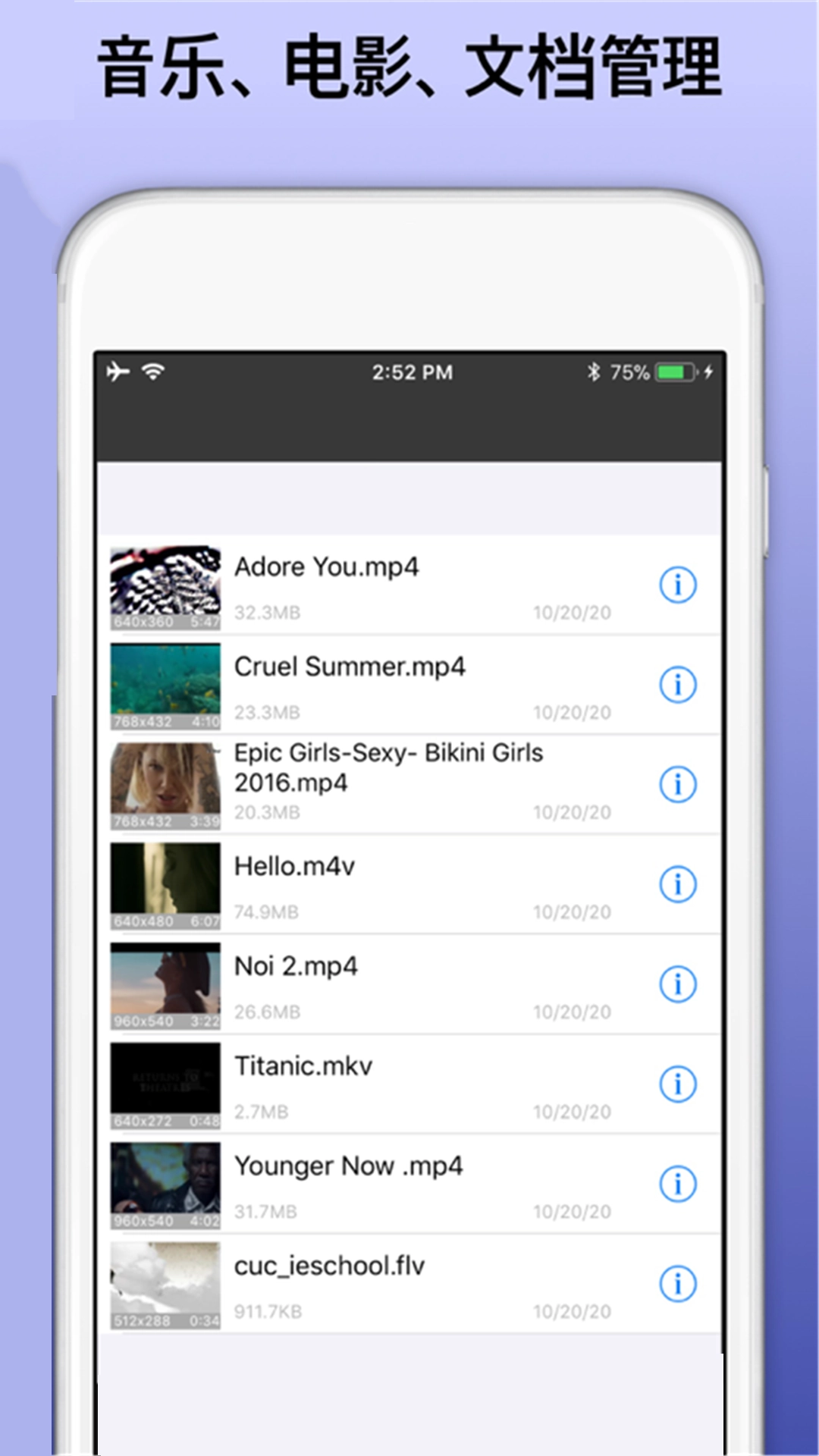 高清万能视频播放器图1