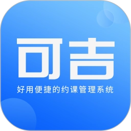 可吉约课