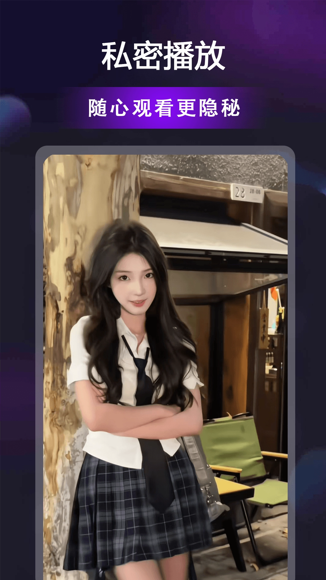 贵妃视频播放器图4