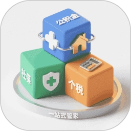 个税社保公积金管家