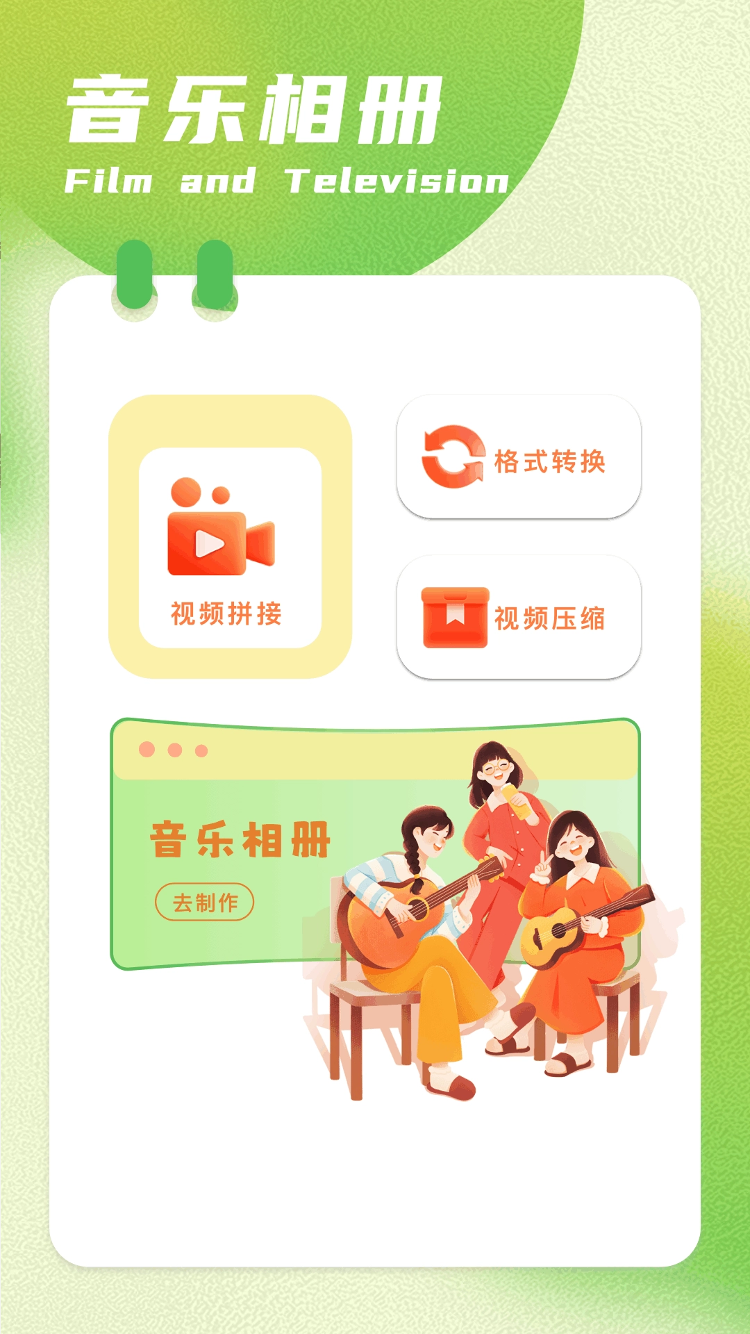 呱呱视频直装版图2