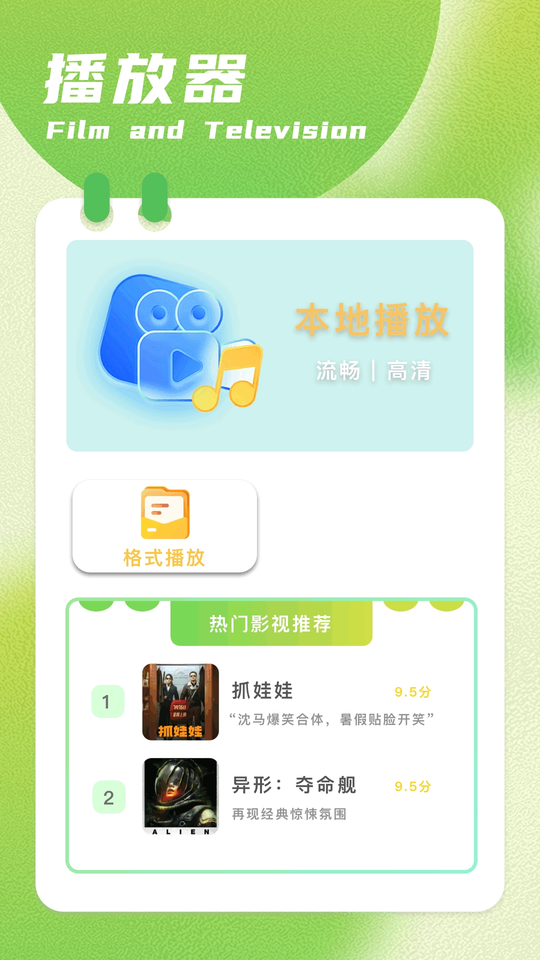 呱呱视频直装版图1