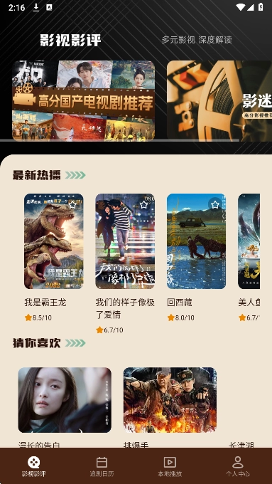 下饭影视