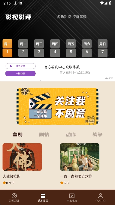 下饭影视
