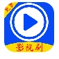 影视剧播放器免费原版