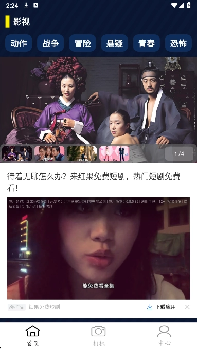 影视剧播放器免费原版图1