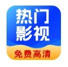 影视追好剧大全安卓免费版