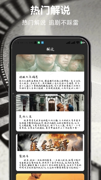 影视工厂无广告版截图4