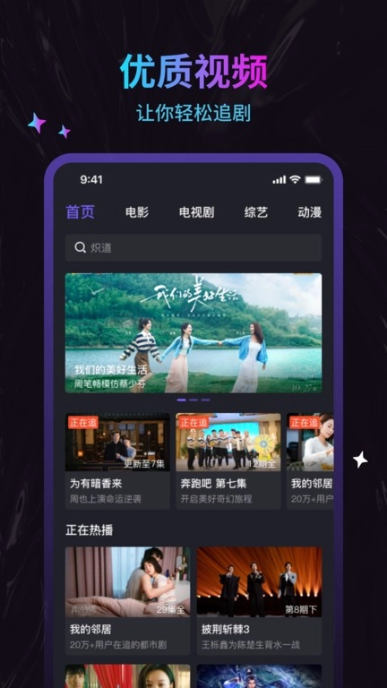 周六影视大全手机免费版图1