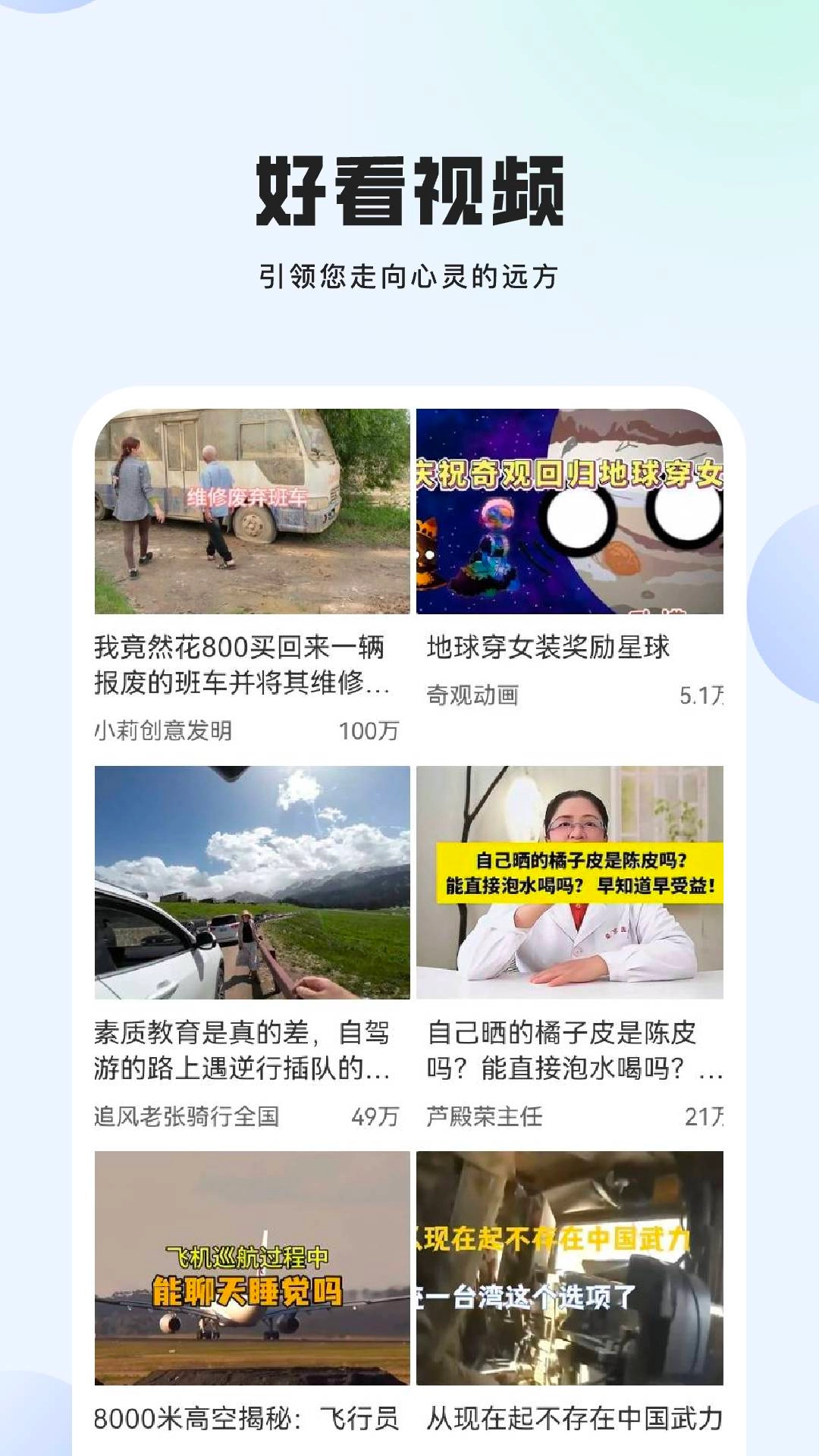 甜椒视频原版图2