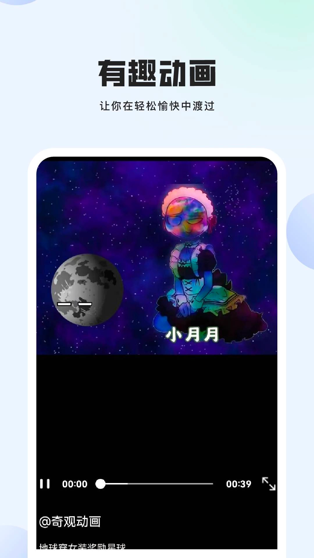 甜椒视频原版图1