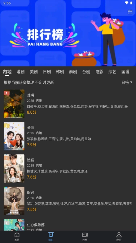 幻羽视频安卓版图2