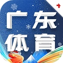 广东体育官方最新版