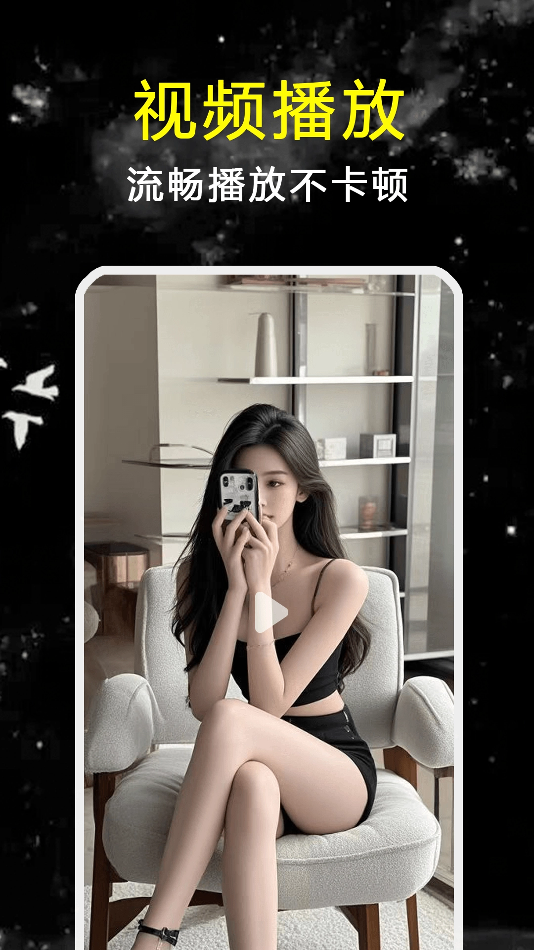 探花视频播放器图3