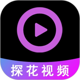 探花视频播放器