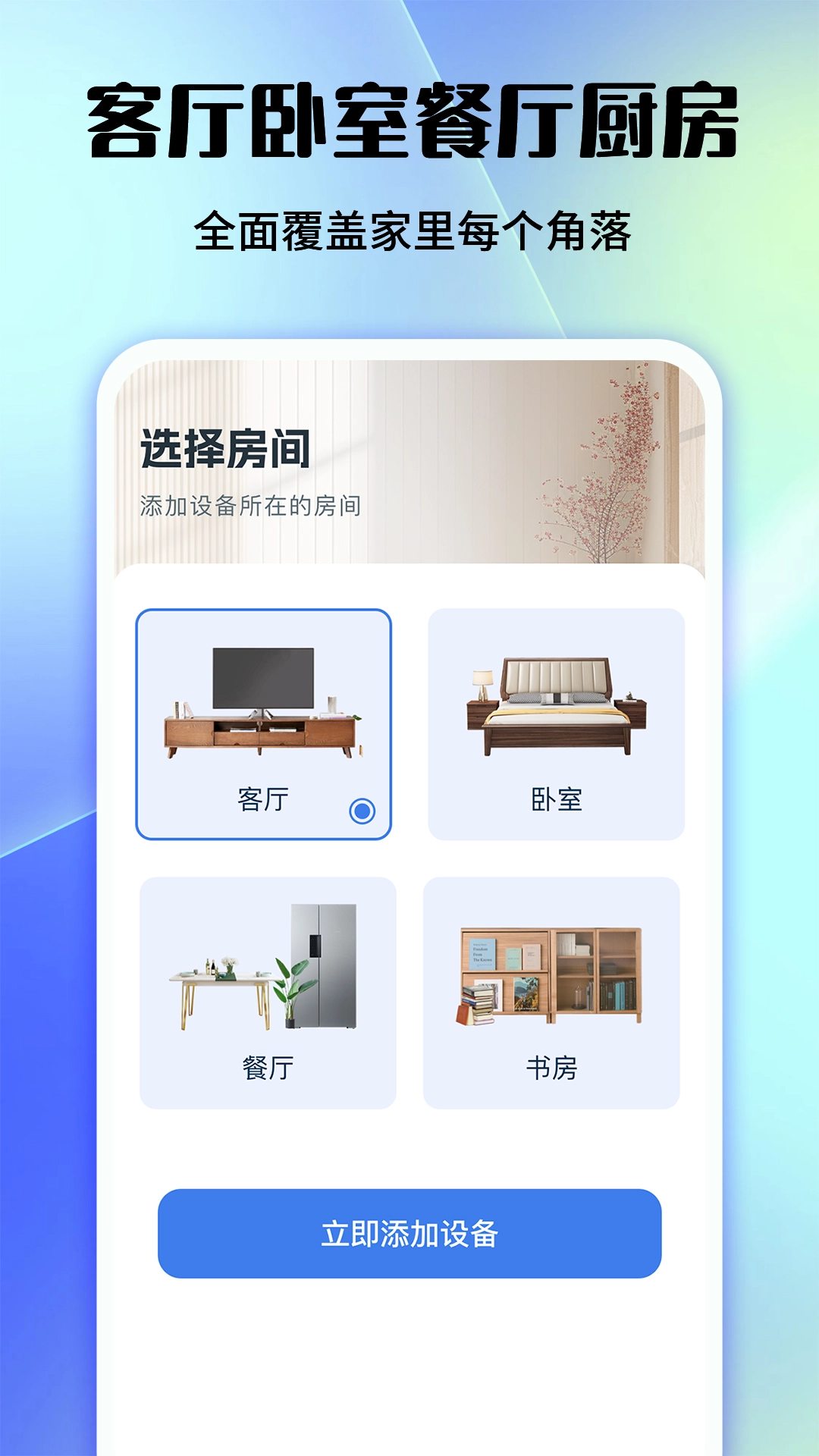 家用手机万能遥控器(3)