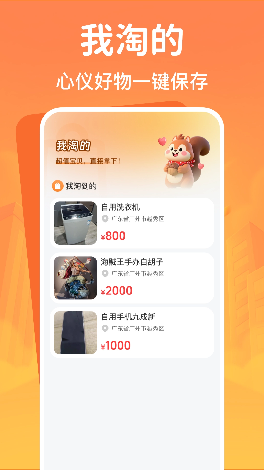 闲置二手交易平台图2