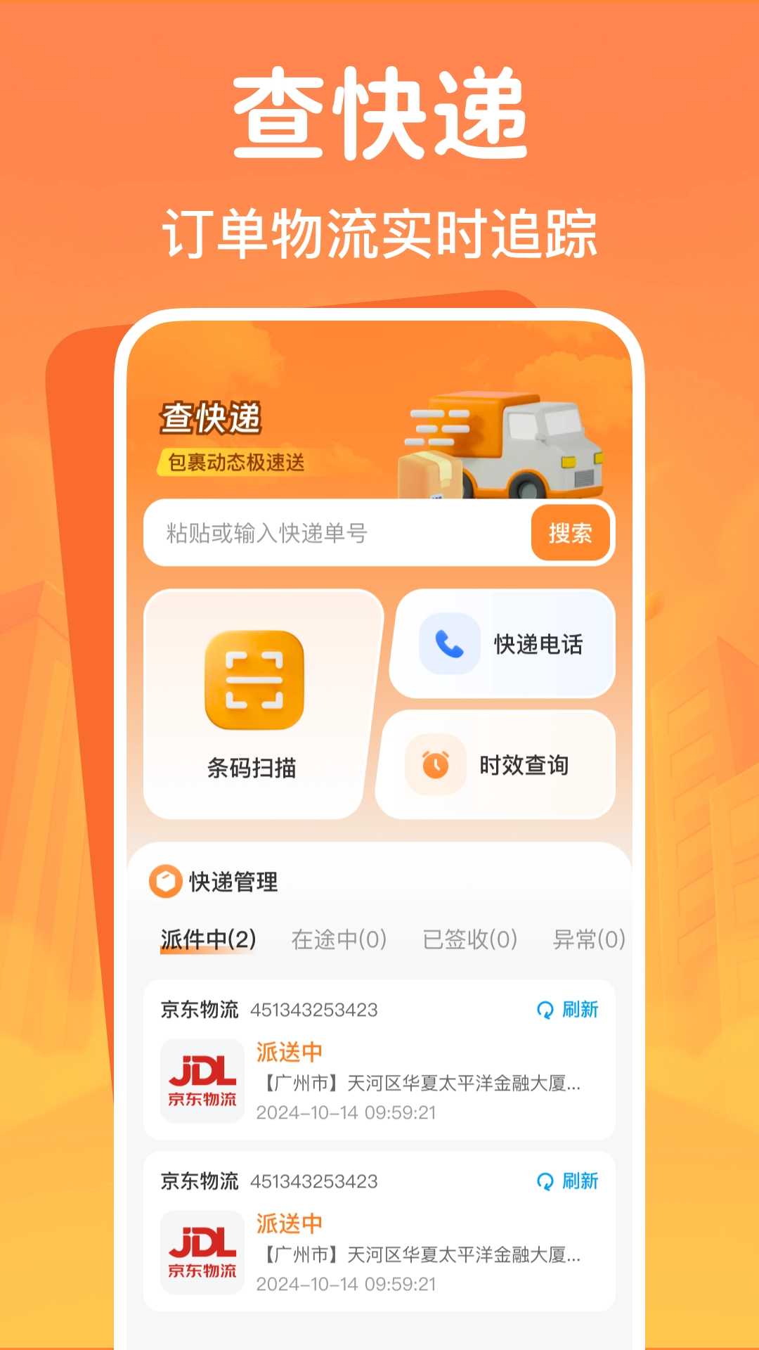 闲置二手交易平台图3