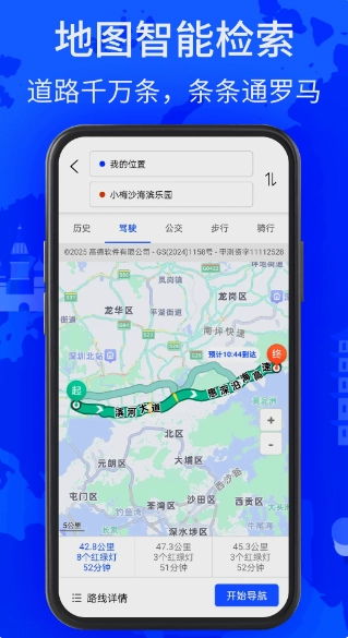 北斗找找卫星导航(1)