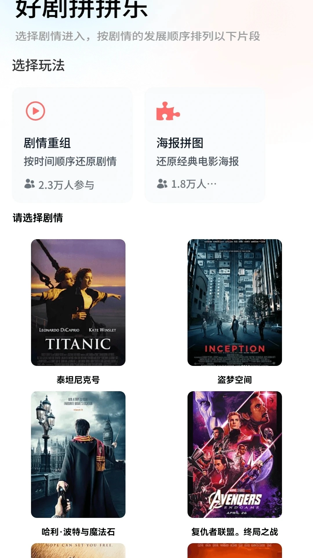 剧好赚图2