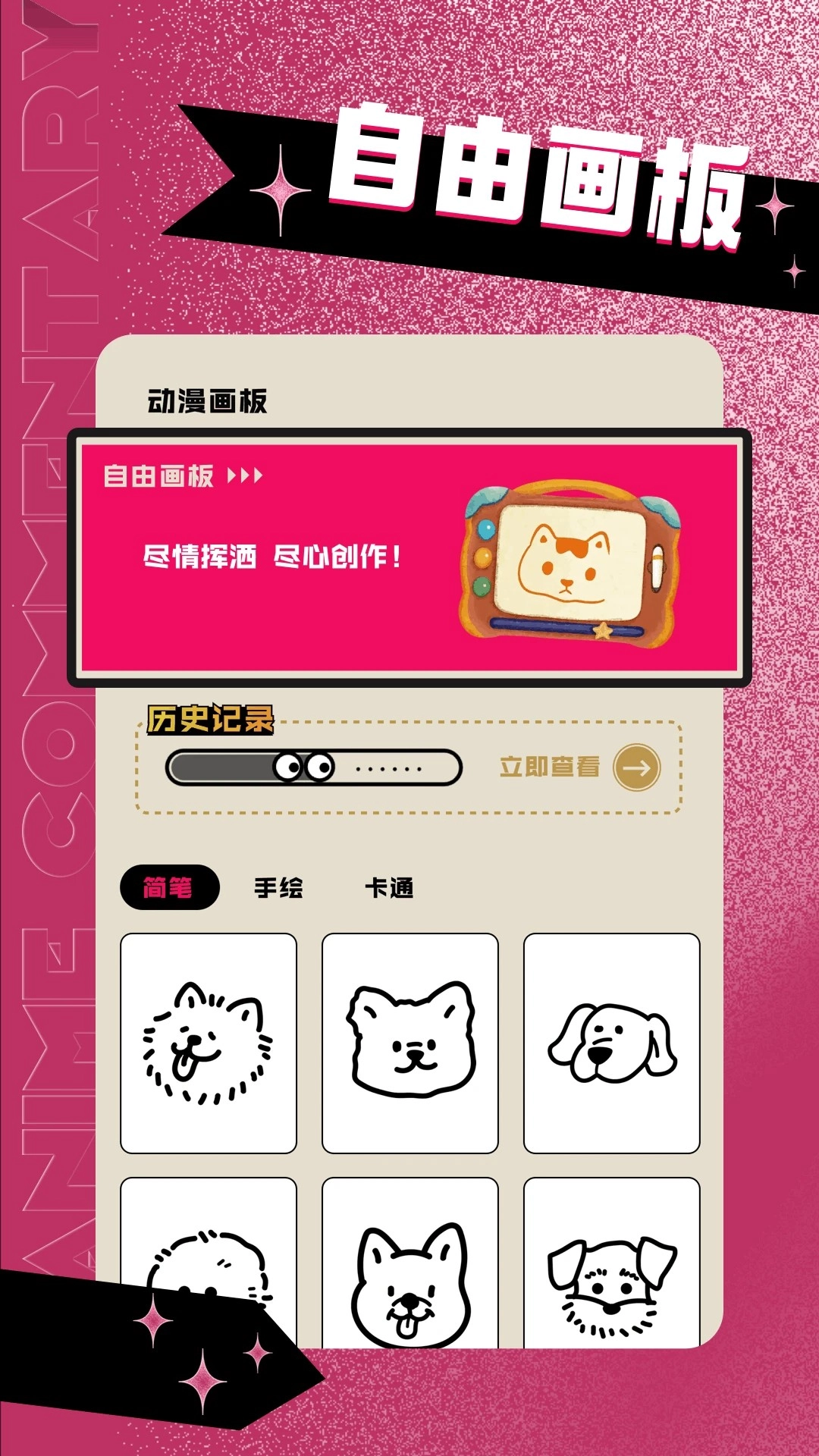 jk漫画免费下拉式漫画