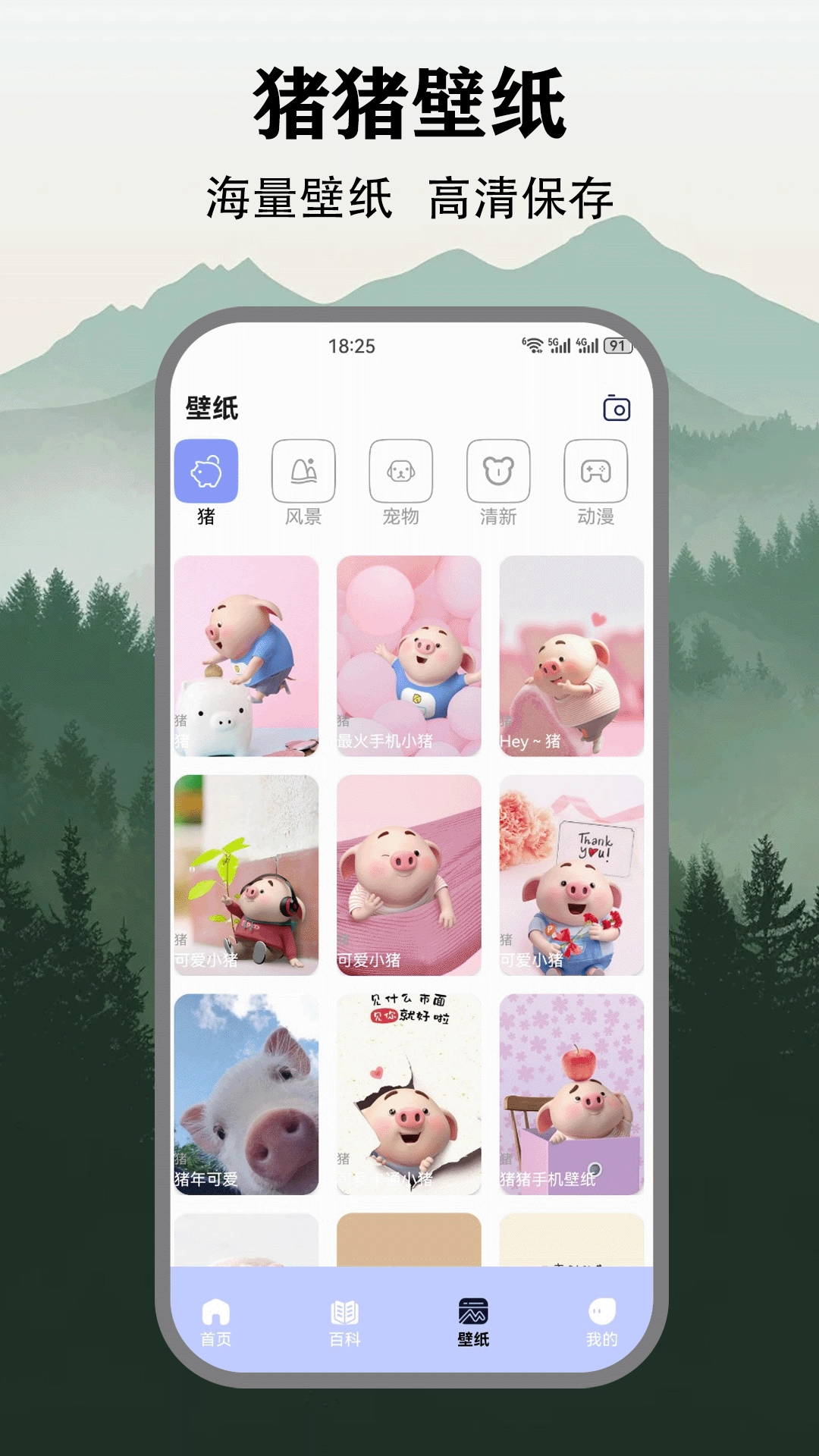 猪猪多福：吃大席