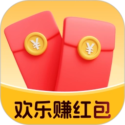 欢乐赚红包