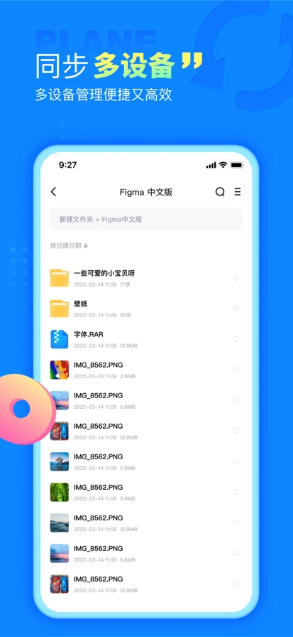 小飞机网盘