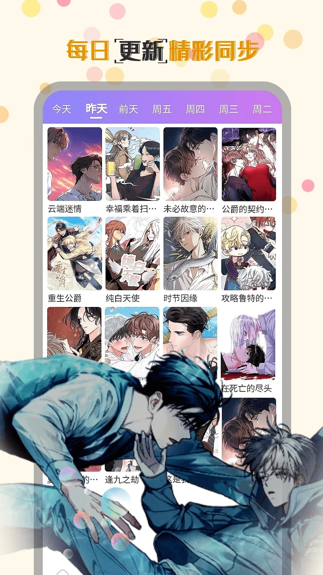 幻漫漫画官方版图4