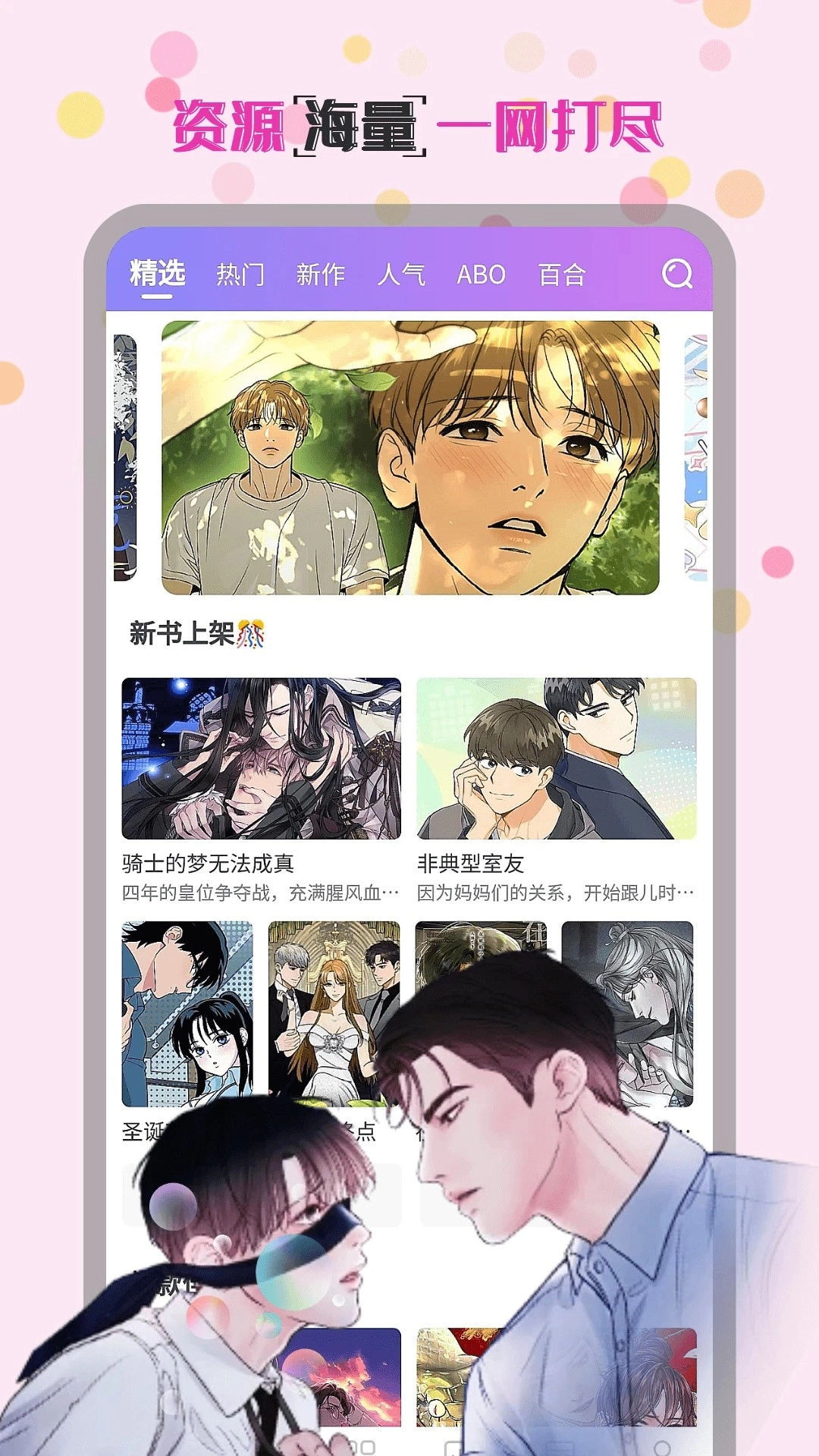 幻漫漫画官方版图5